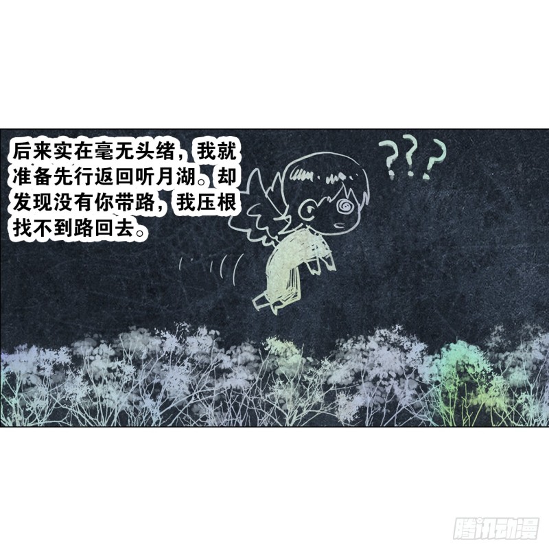 京城（中）-第46话