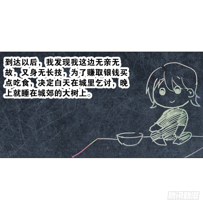 京城（中）-第46话