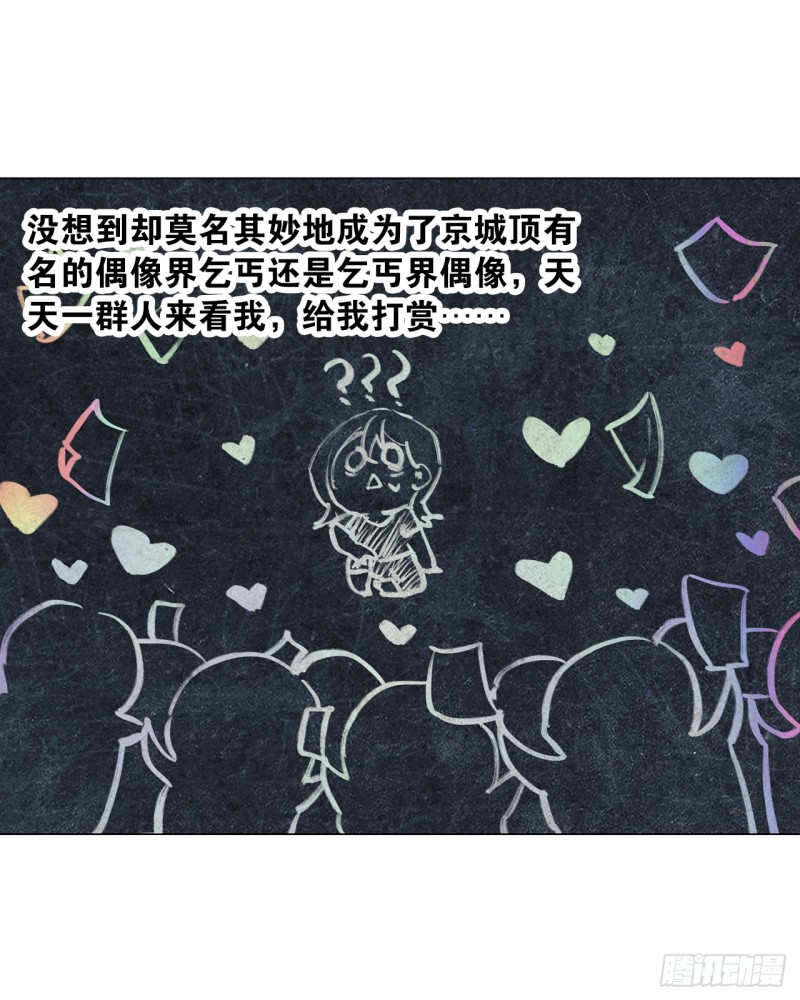 京城（中）-第46话