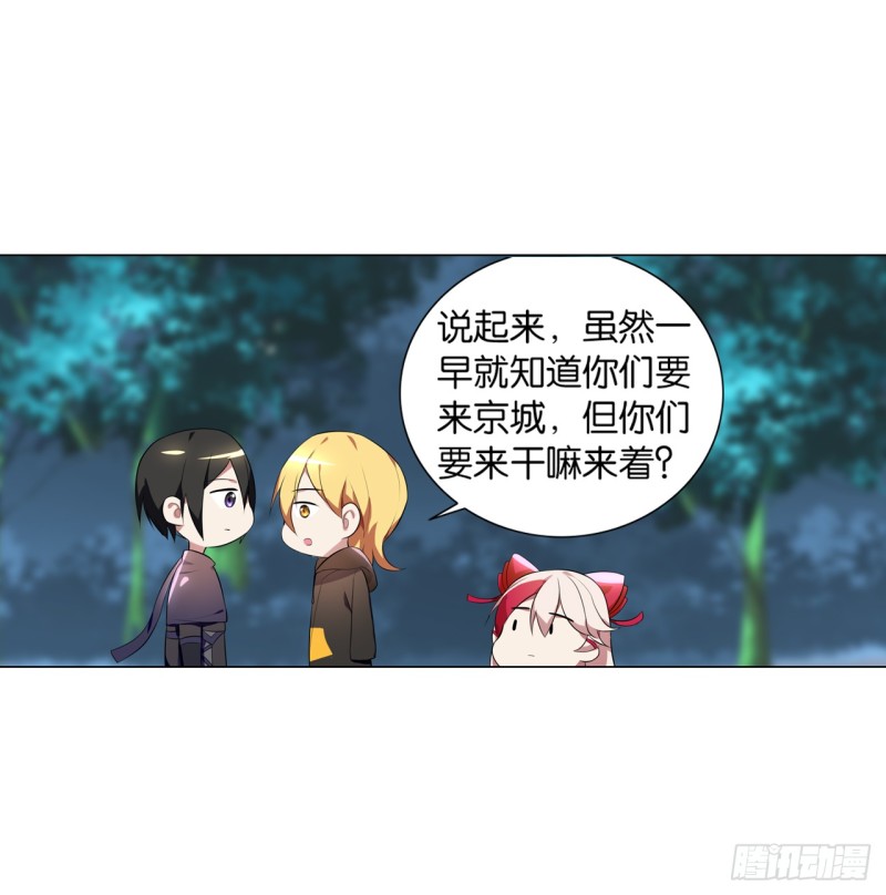 京城（中）-第46话