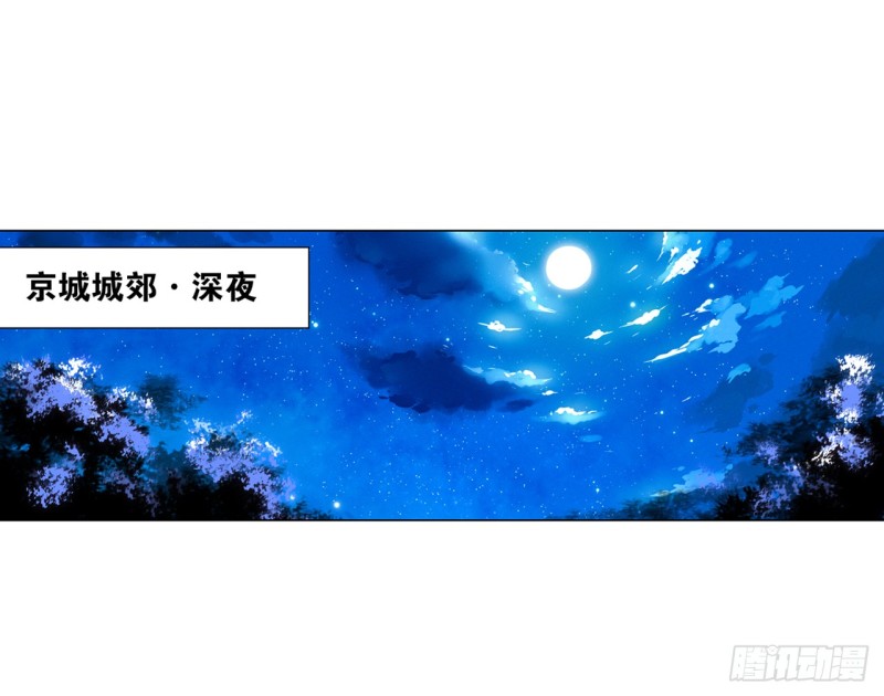 京城（中）-第46话