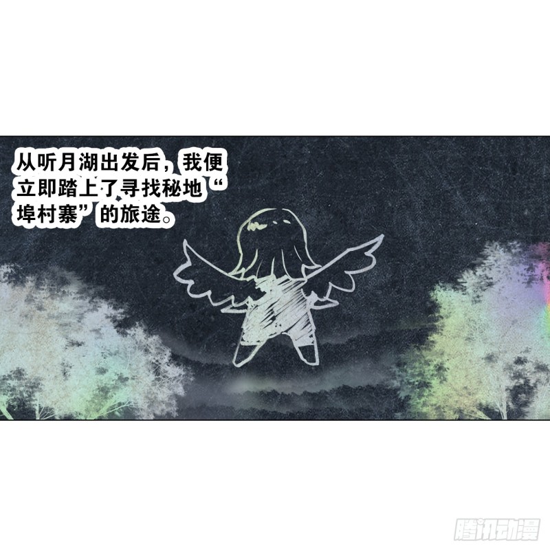京城（中）-第46话