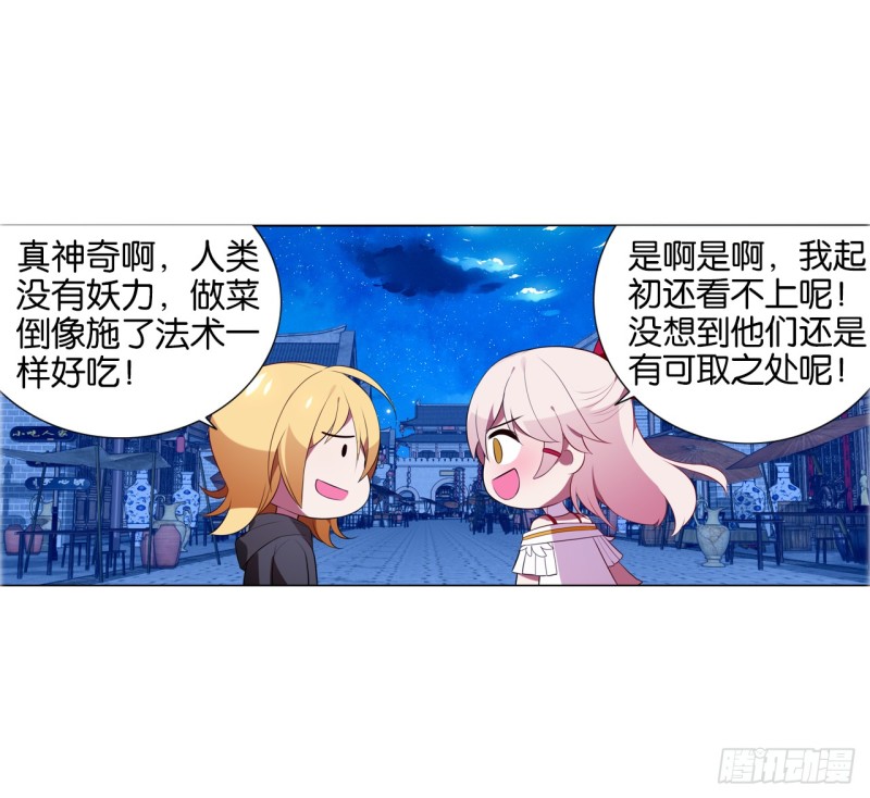 萤火（上）-第48话