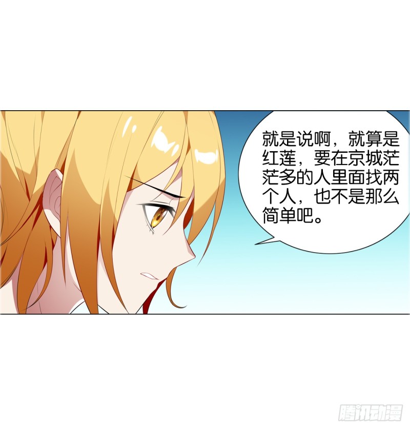 萤火（上）-第48话