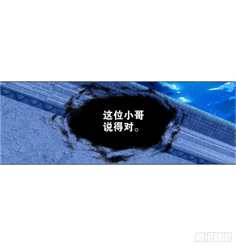萤火（上）-第48话