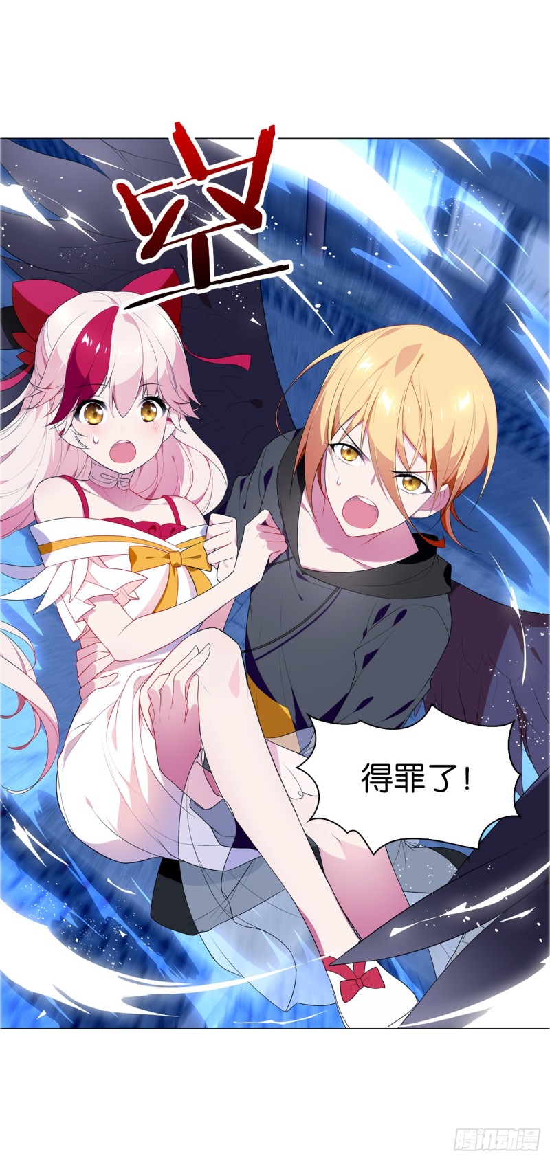 包围（上）-第50话