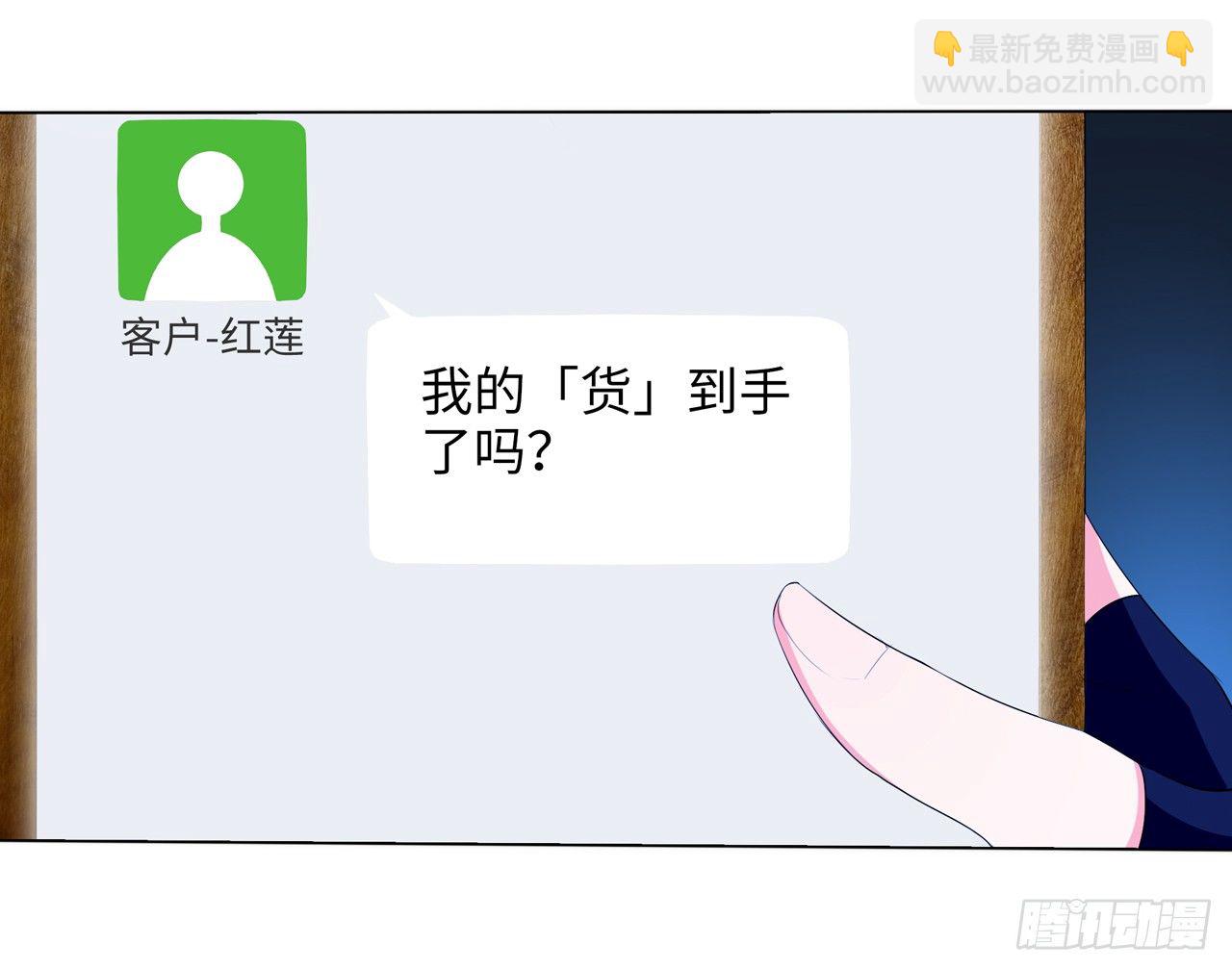 认识第一天就求婚-第6话