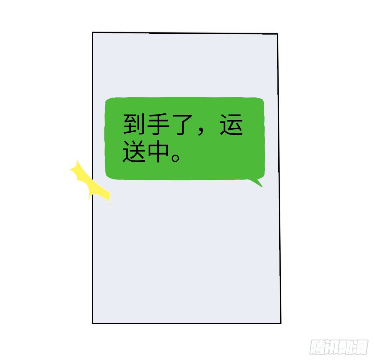 认识第一天就求婚-第6话