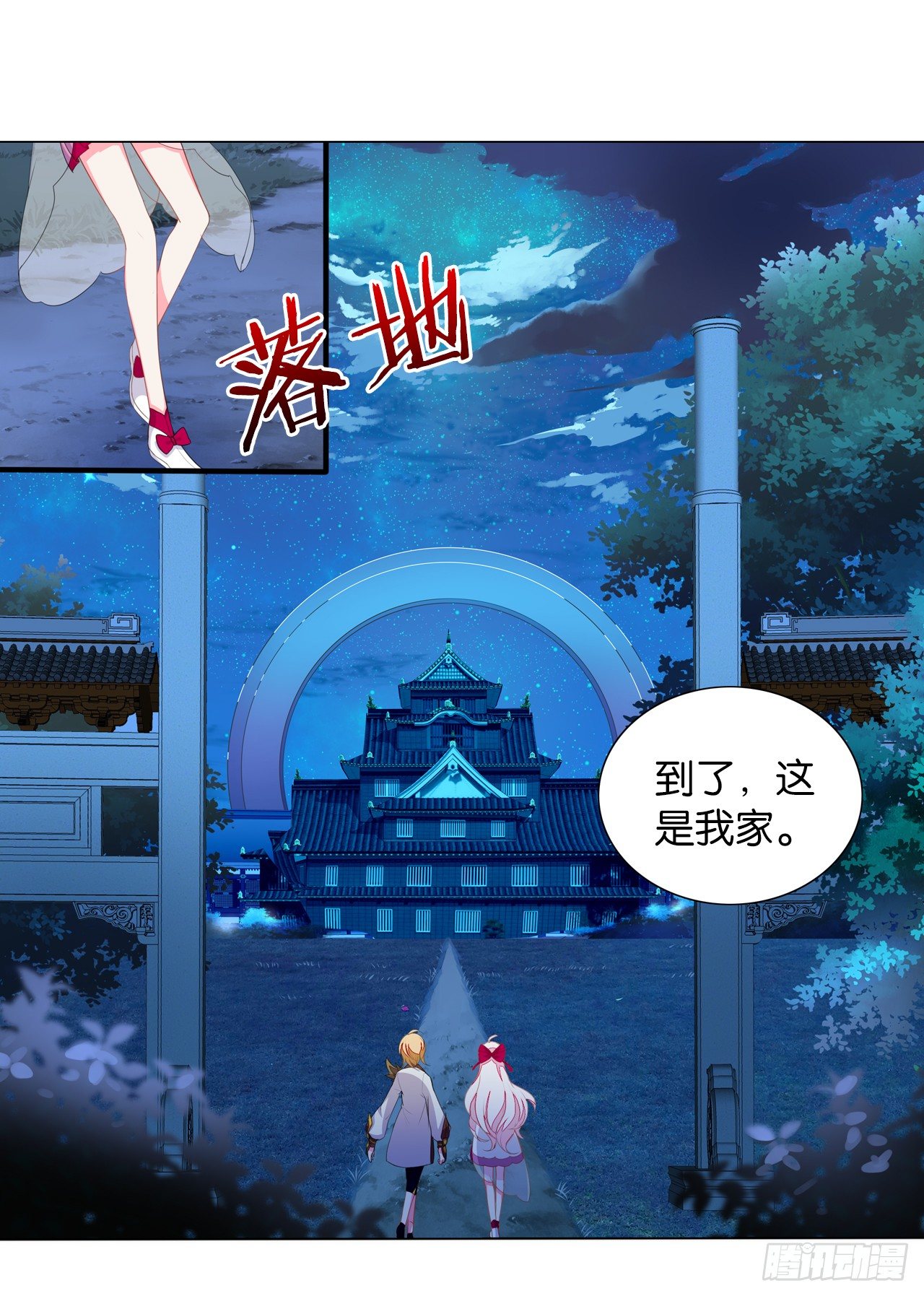认识第一天就求婚-第6话