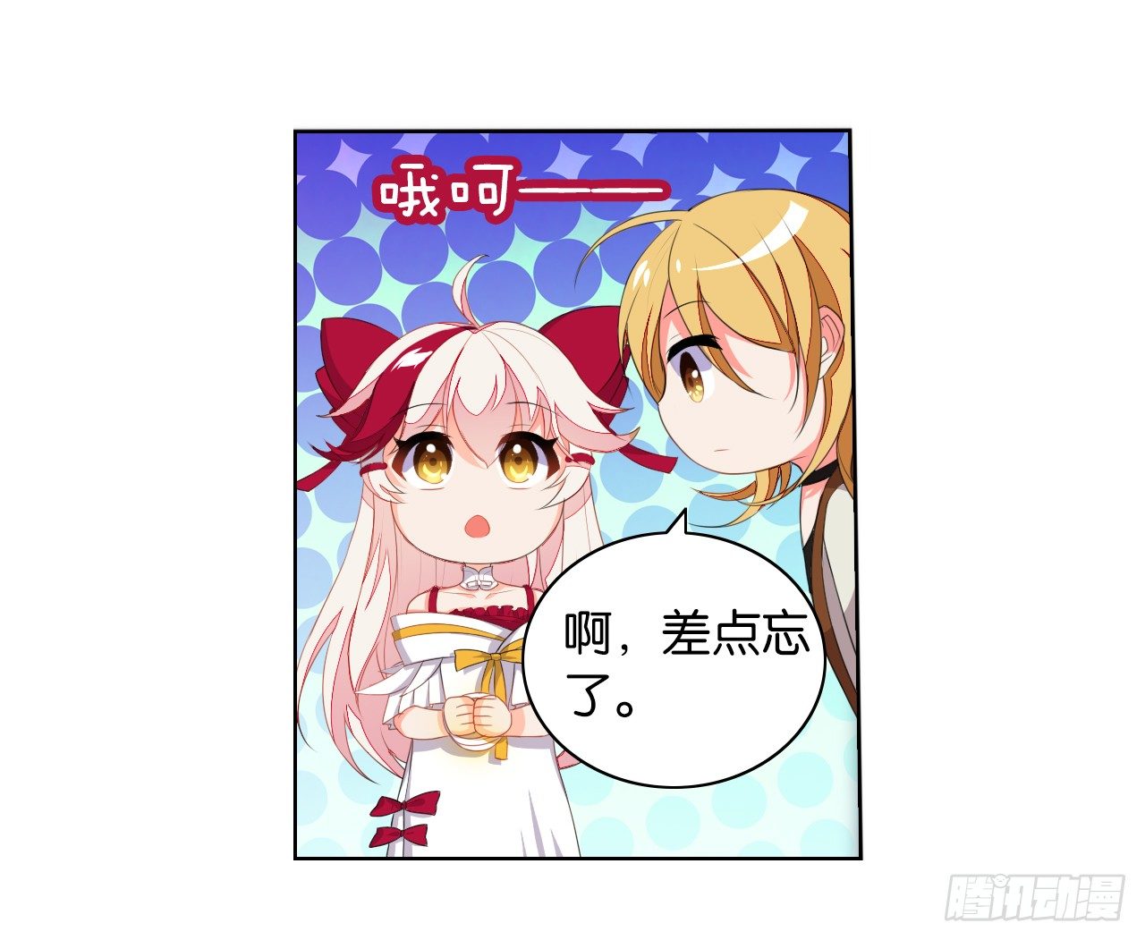 认识第一天就求婚-第6话