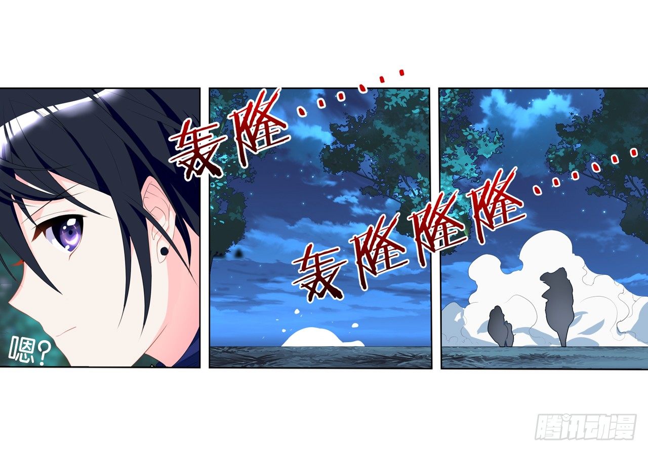 认识第一天就求婚-第6话