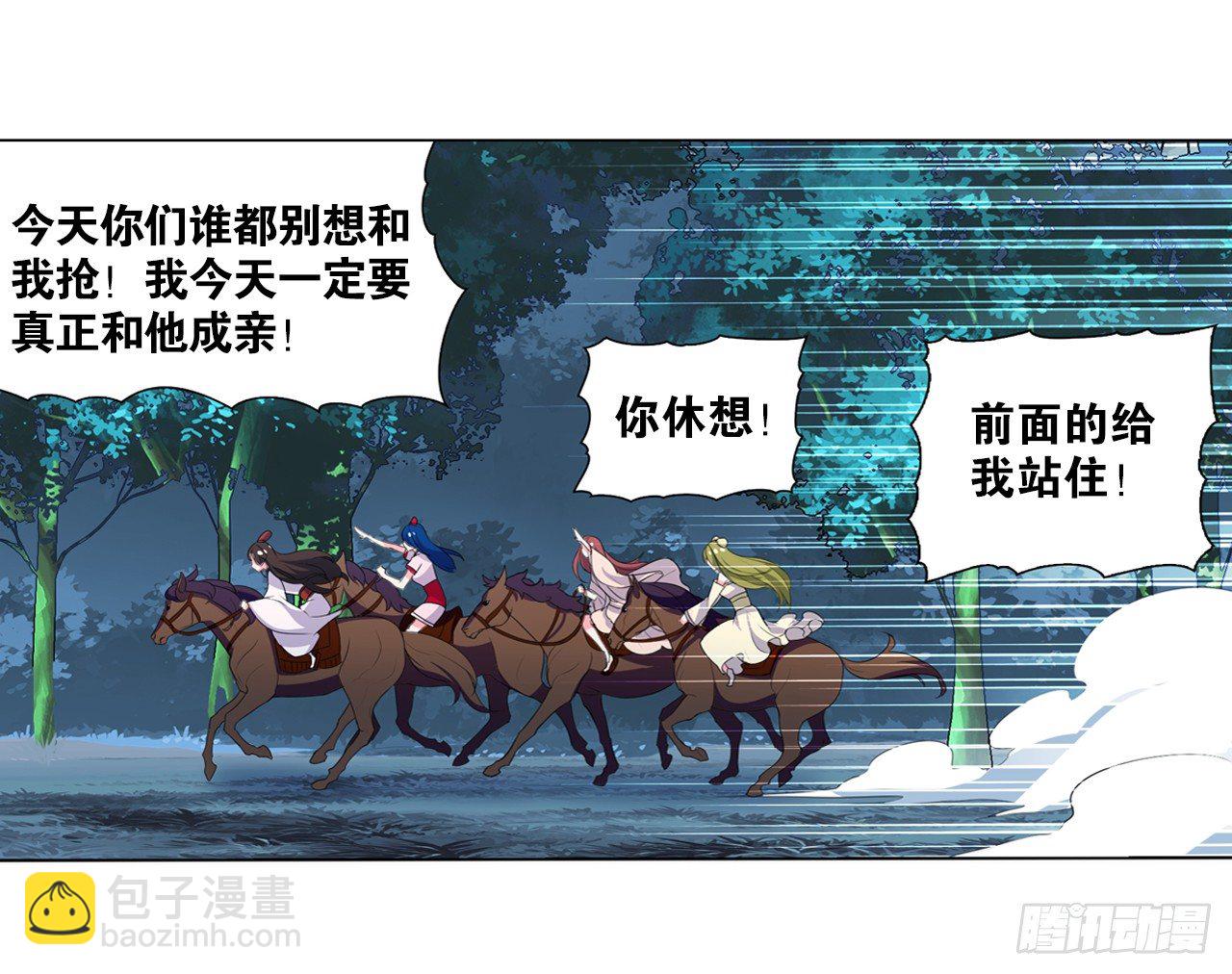 认识第一天就求婚-第6话