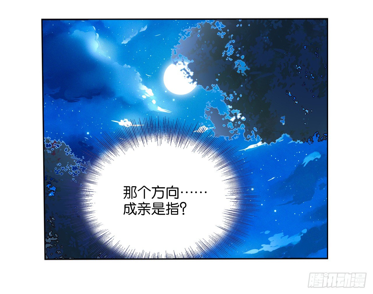 认识第一天就求婚-第6话