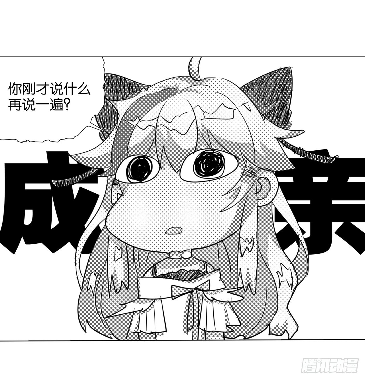 认识第一天就求婚-第6话