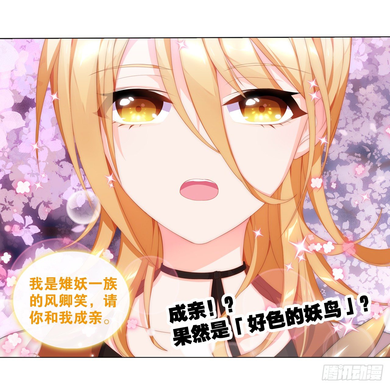 认识第一天就求婚-第6话