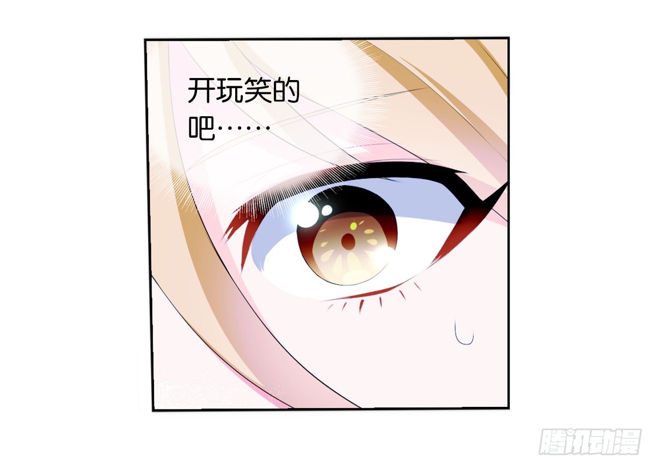 认识第一天就求婚-第6话