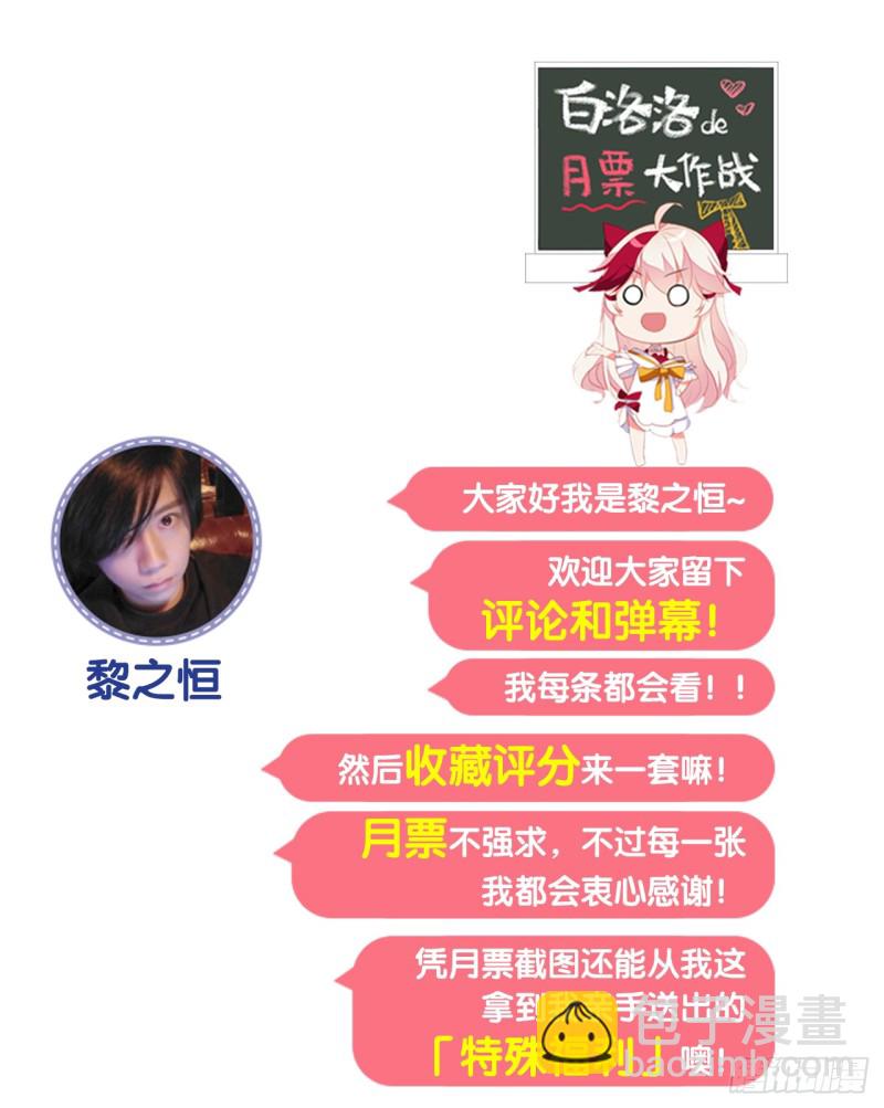 业火红莲（上）-第52话