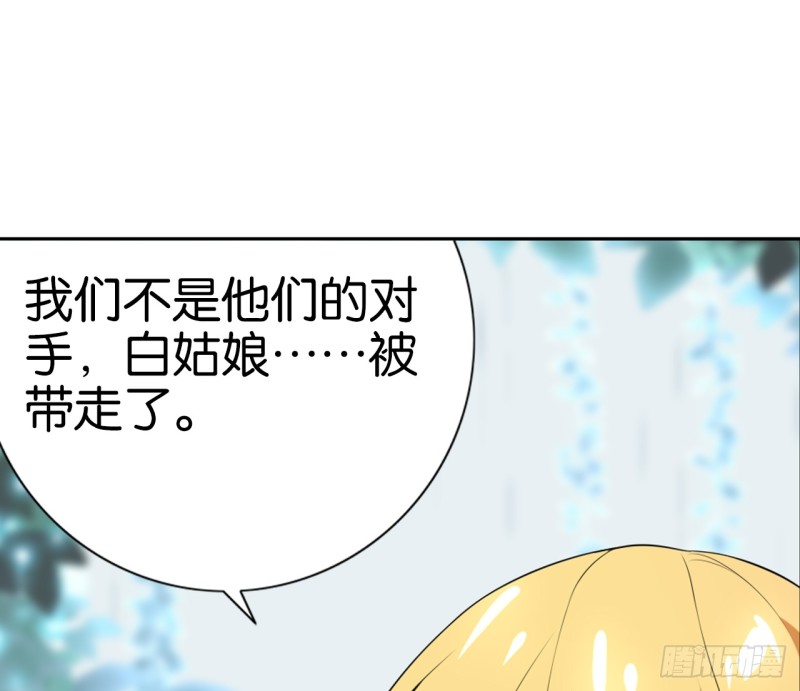 血脉（上）(1/2)-第54话