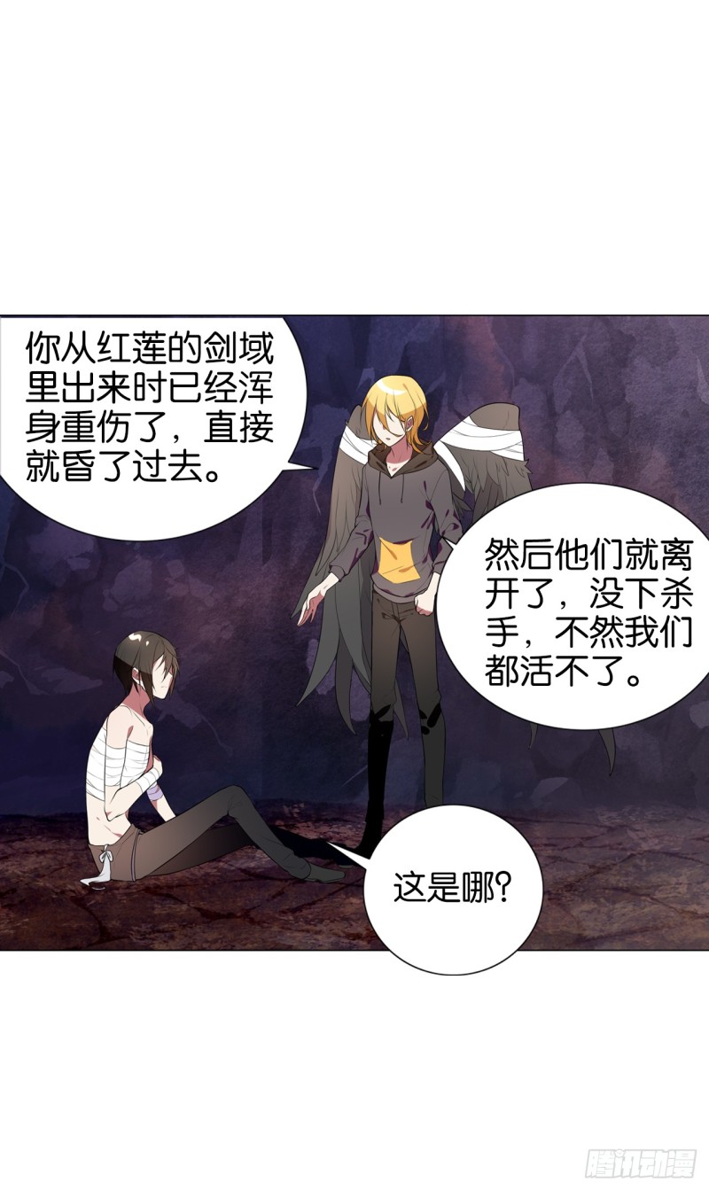 血脉（上）(1/2)-第54话