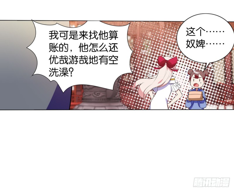 血脉（上）(1/2)-第54话
