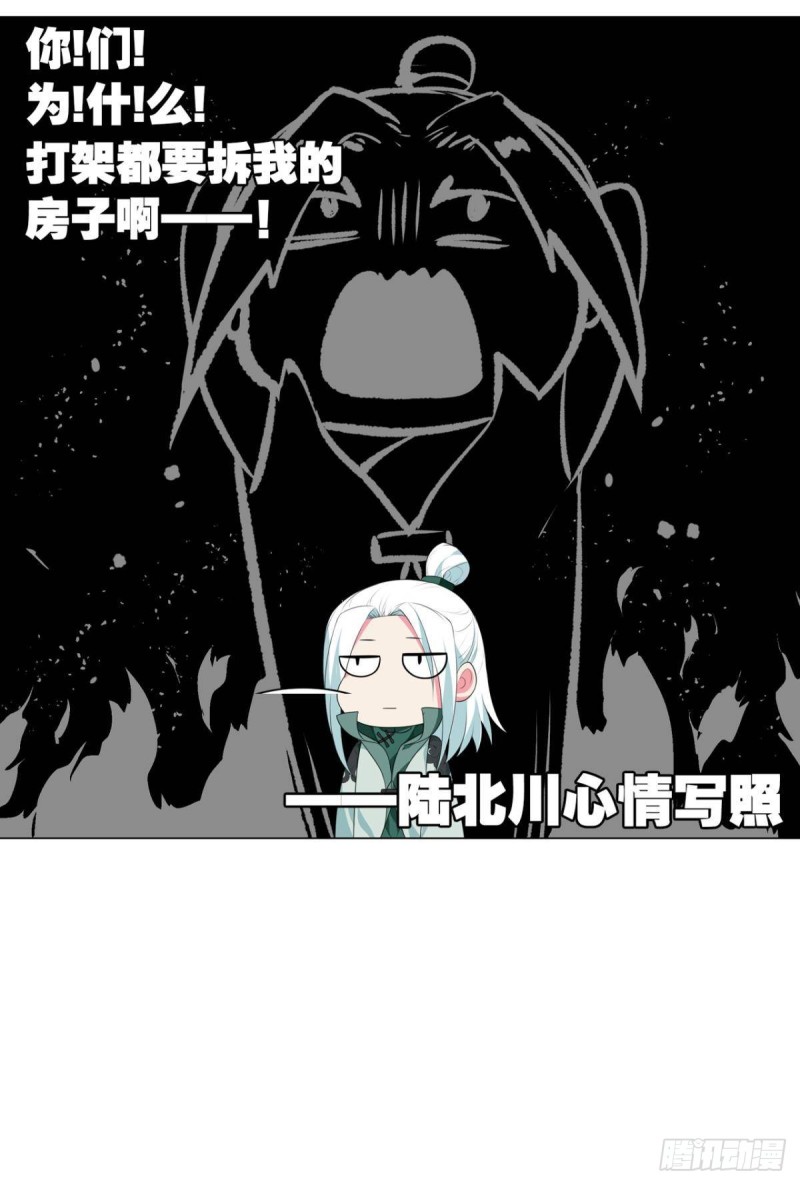 宫（一）-第60话
