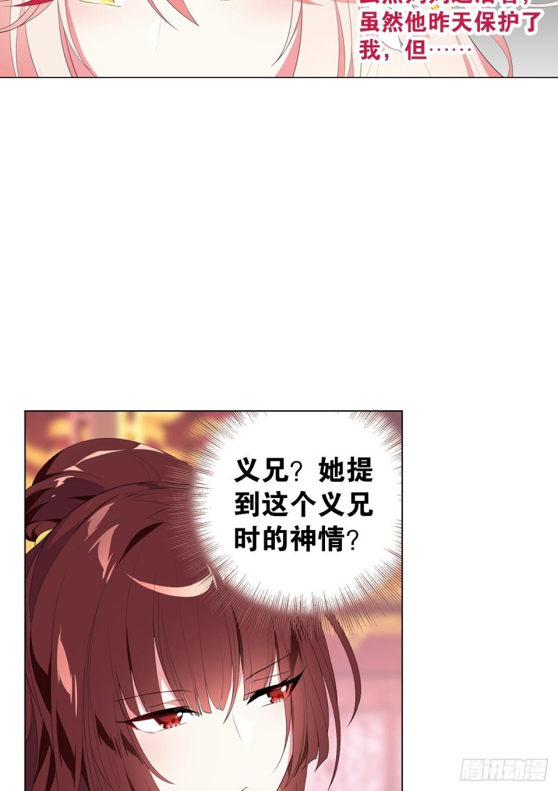 宫（五）-第64话