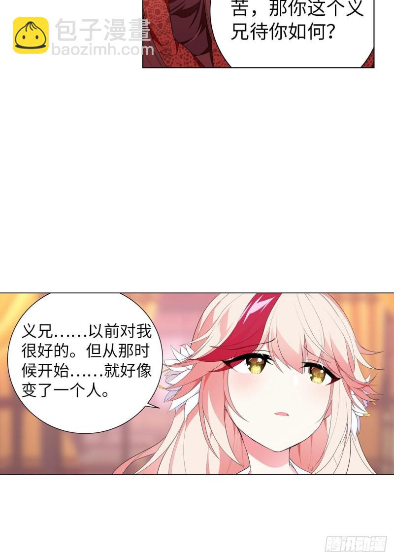 宫（五）-第64话