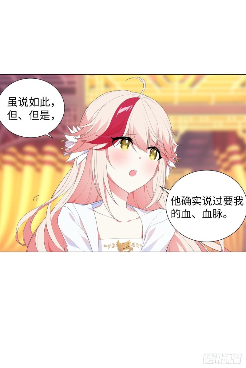 宫（五）-第64话