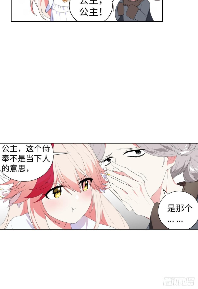 宫（五）-第64话