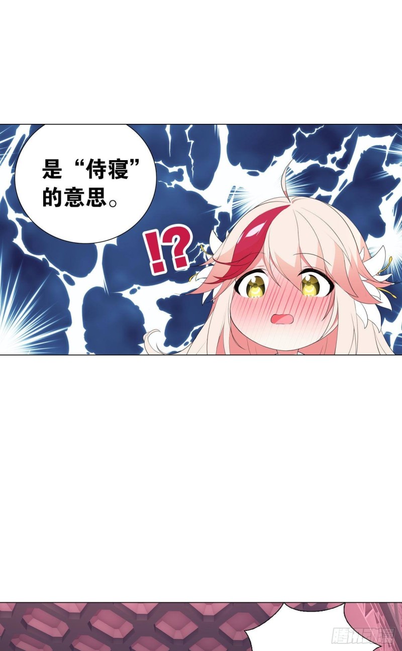 宫（五）-第64话