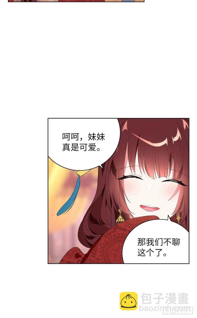 宫（五）-第64话