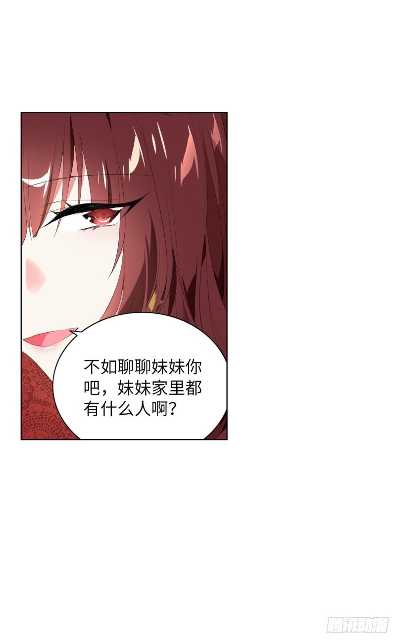 宫（五）-第64话