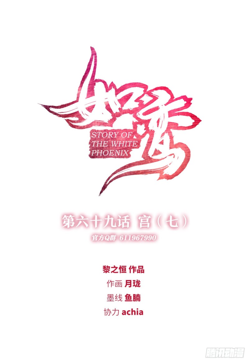 宫（七）-第66话