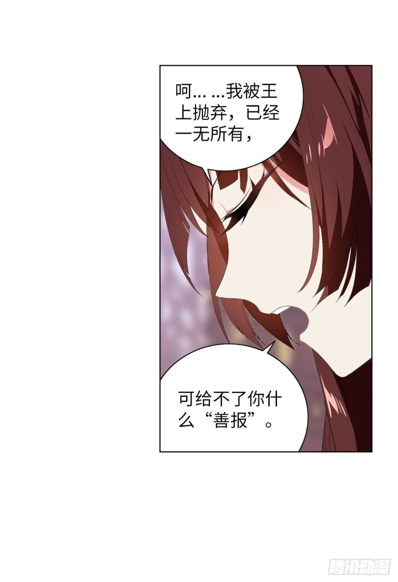 宫（七）-第66话