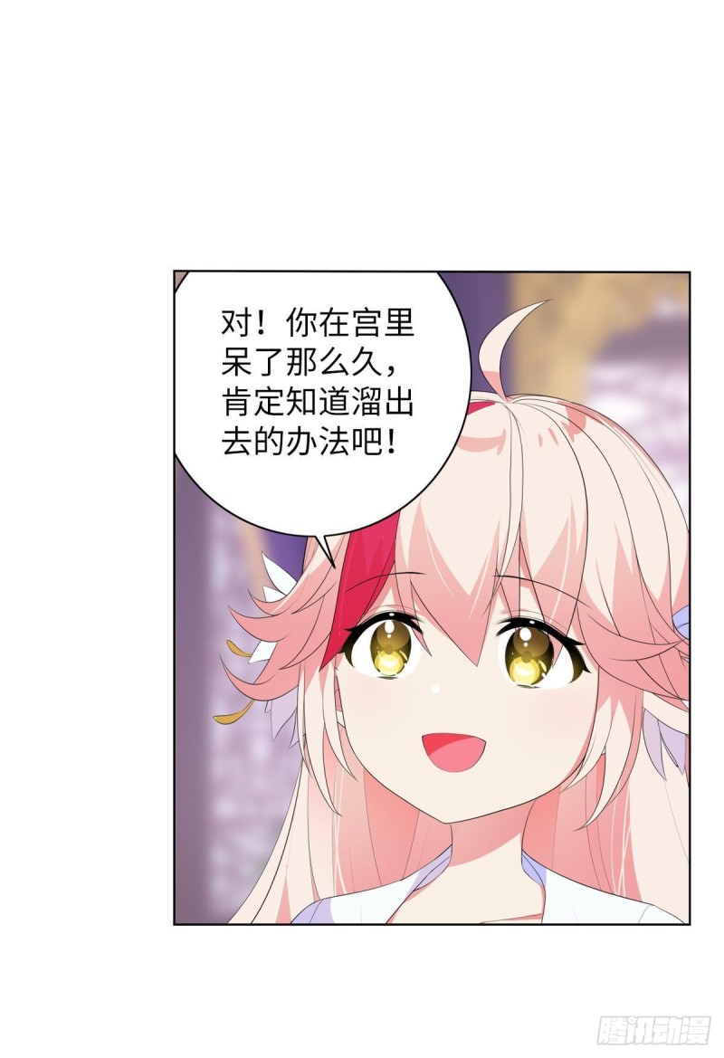 宫（七）-第66话