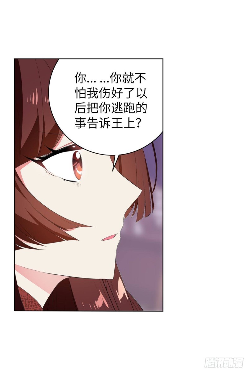 宫（七）-第66话