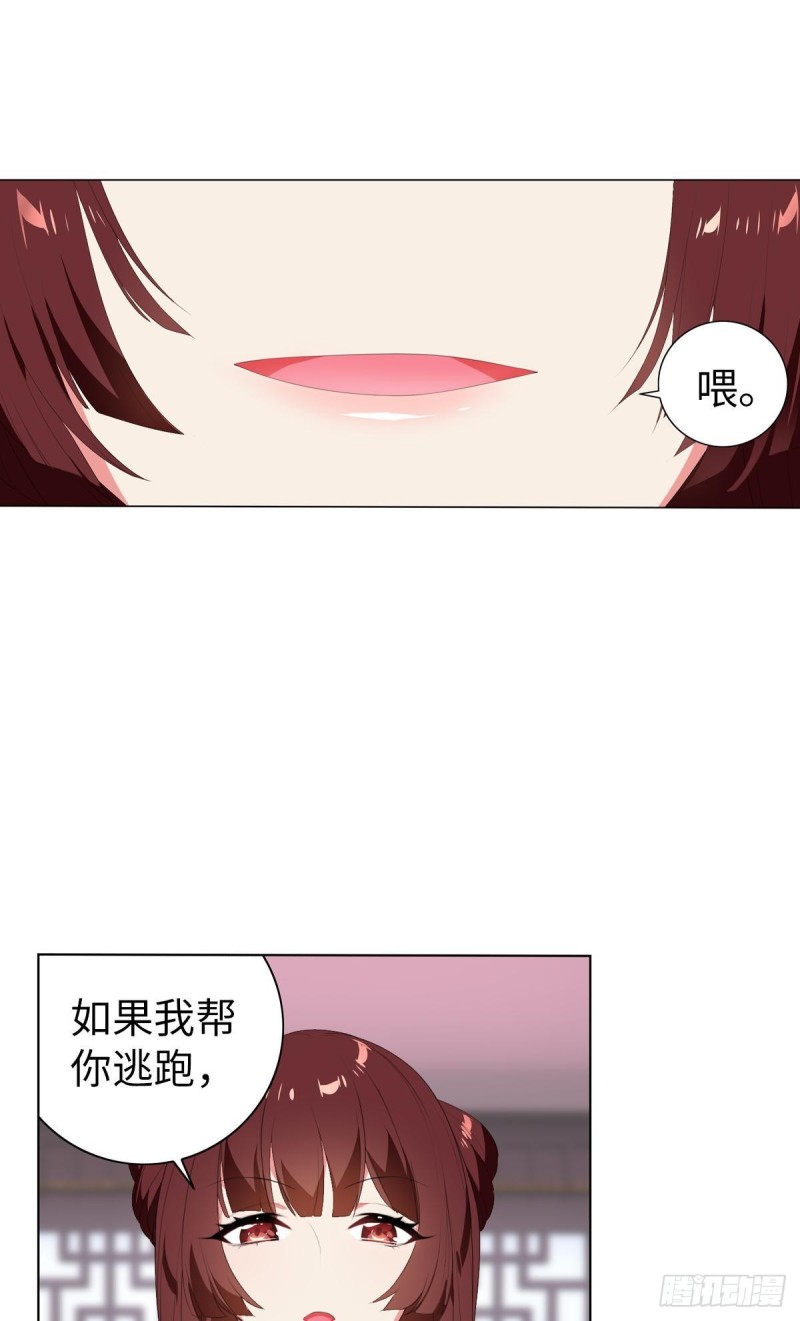 宫（七）-第66话
