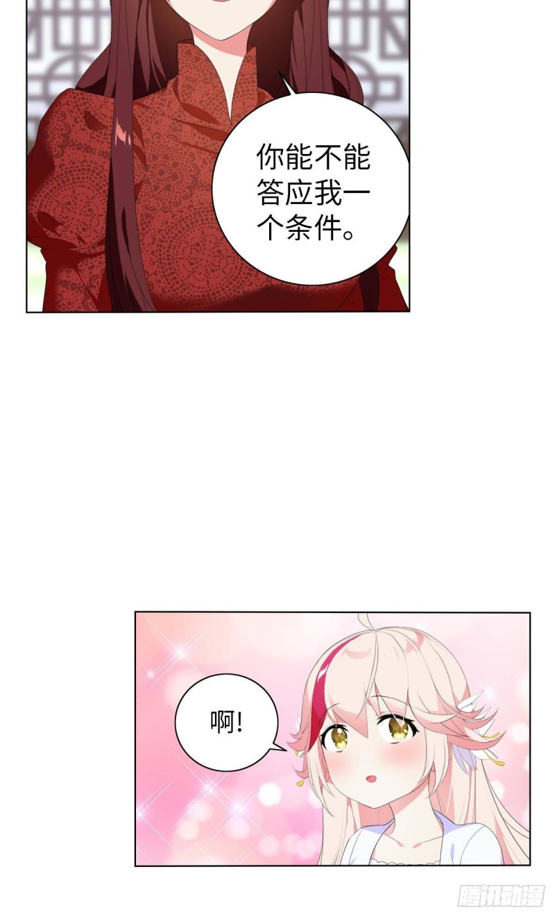 宫（七）-第66话