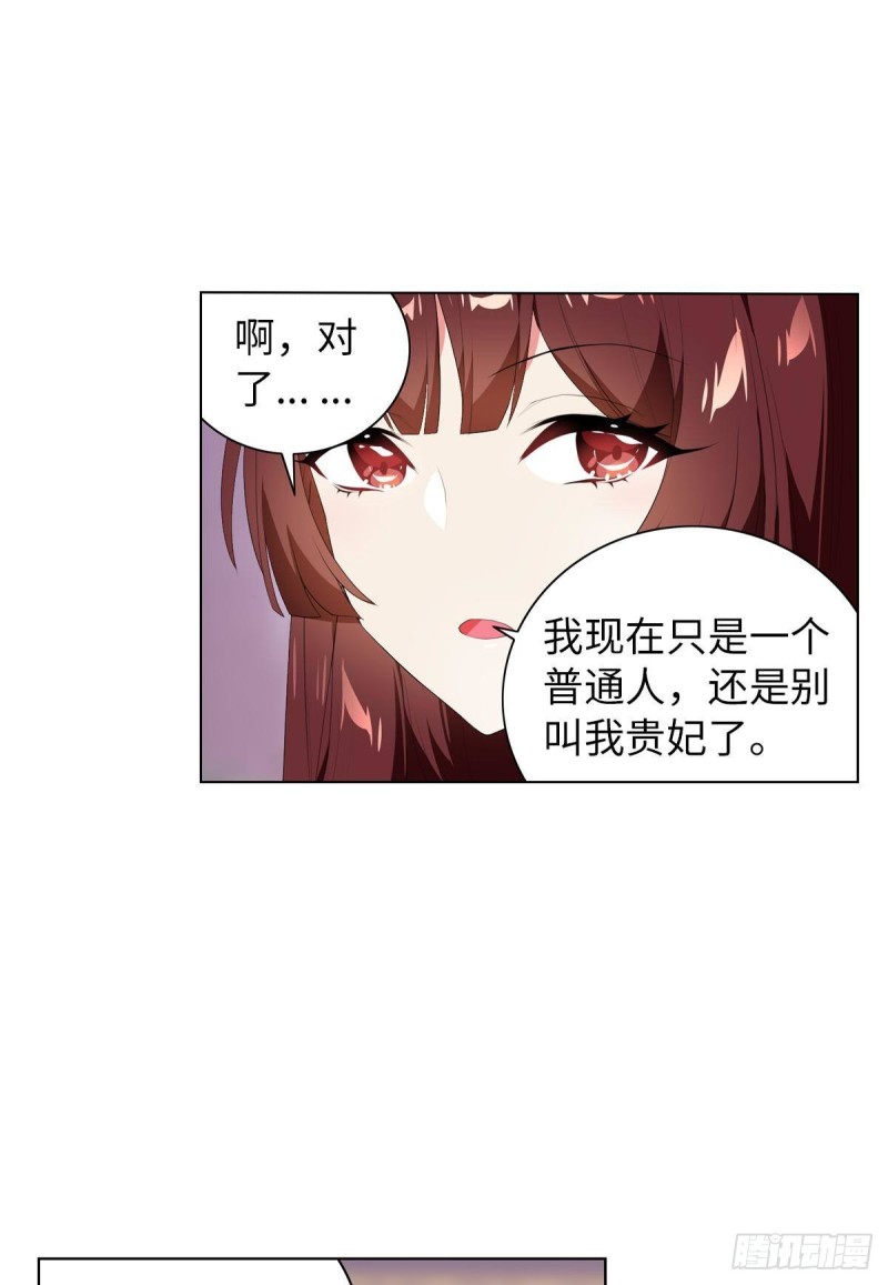 宫（七）-第66话