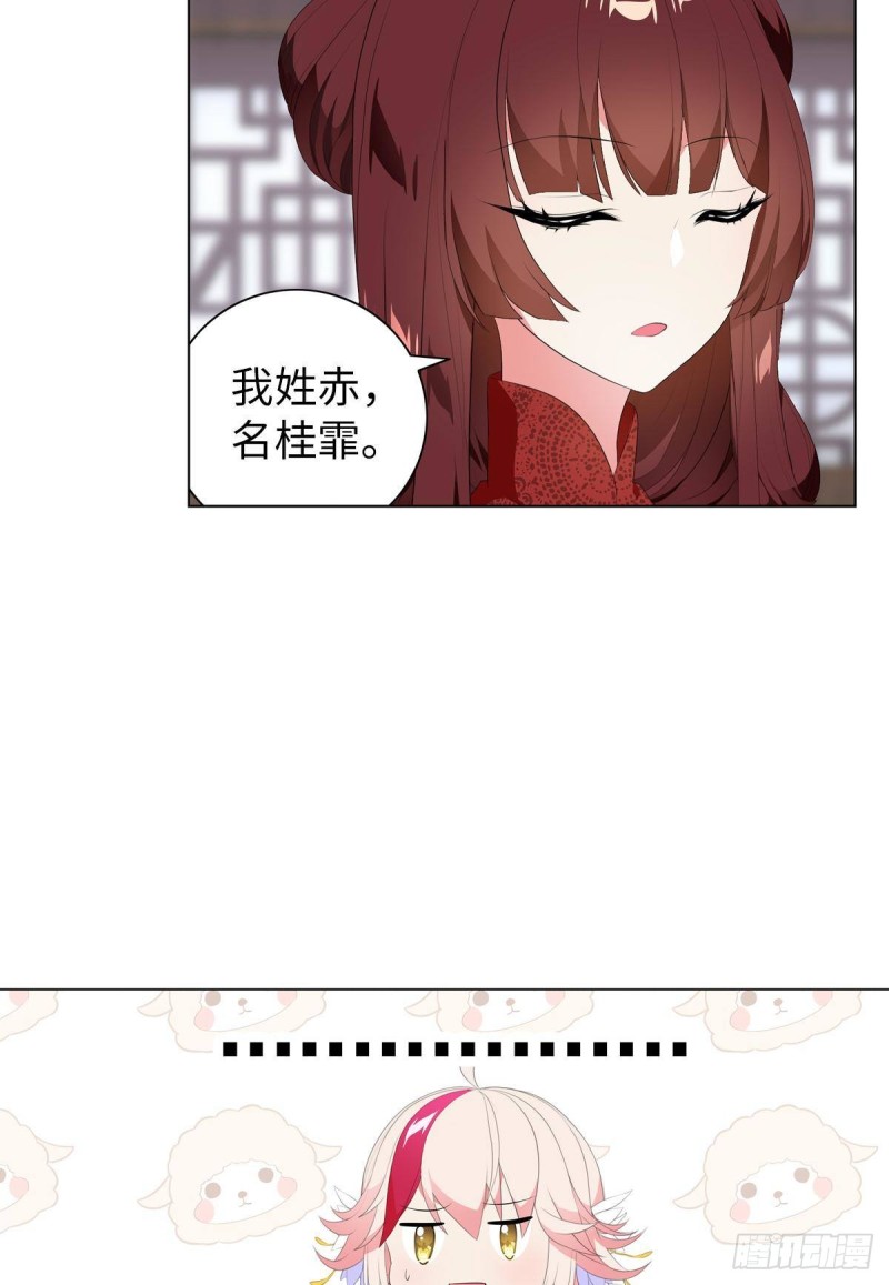 宫（七）-第66话
