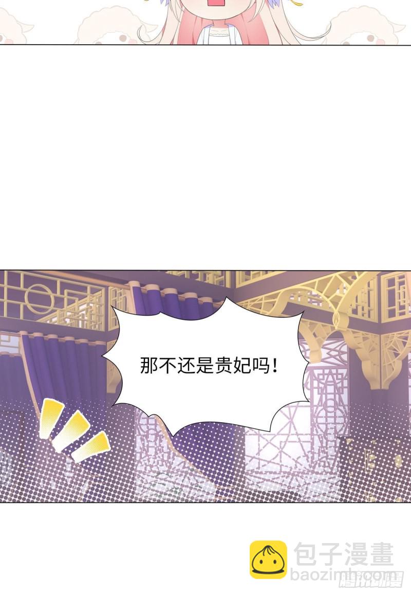宫（七）-第66话