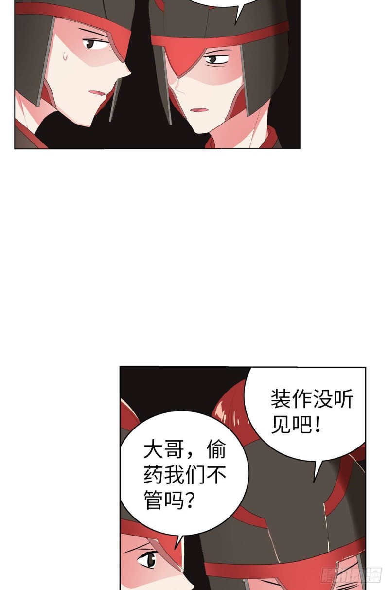 宫（七）-第66话