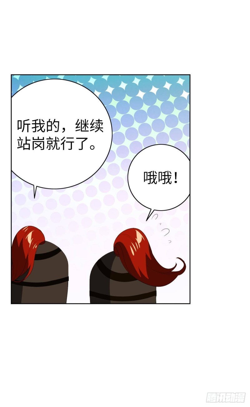 宫（七）-第66话