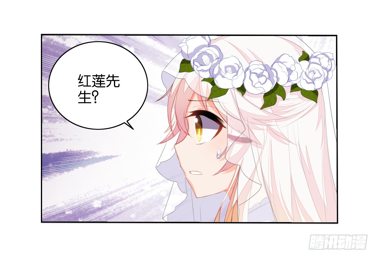 妖鸟的婚礼-第8话