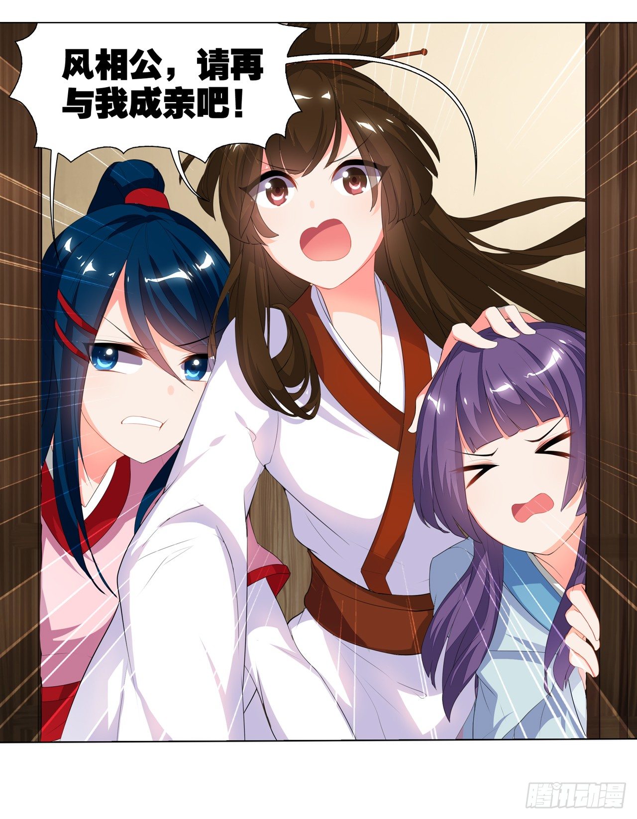 妖鸟的婚礼-第8话