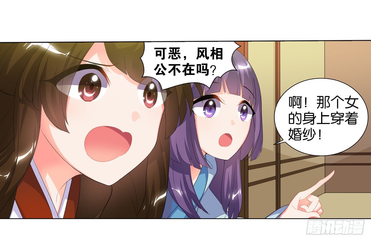 妖鸟的婚礼-第8话