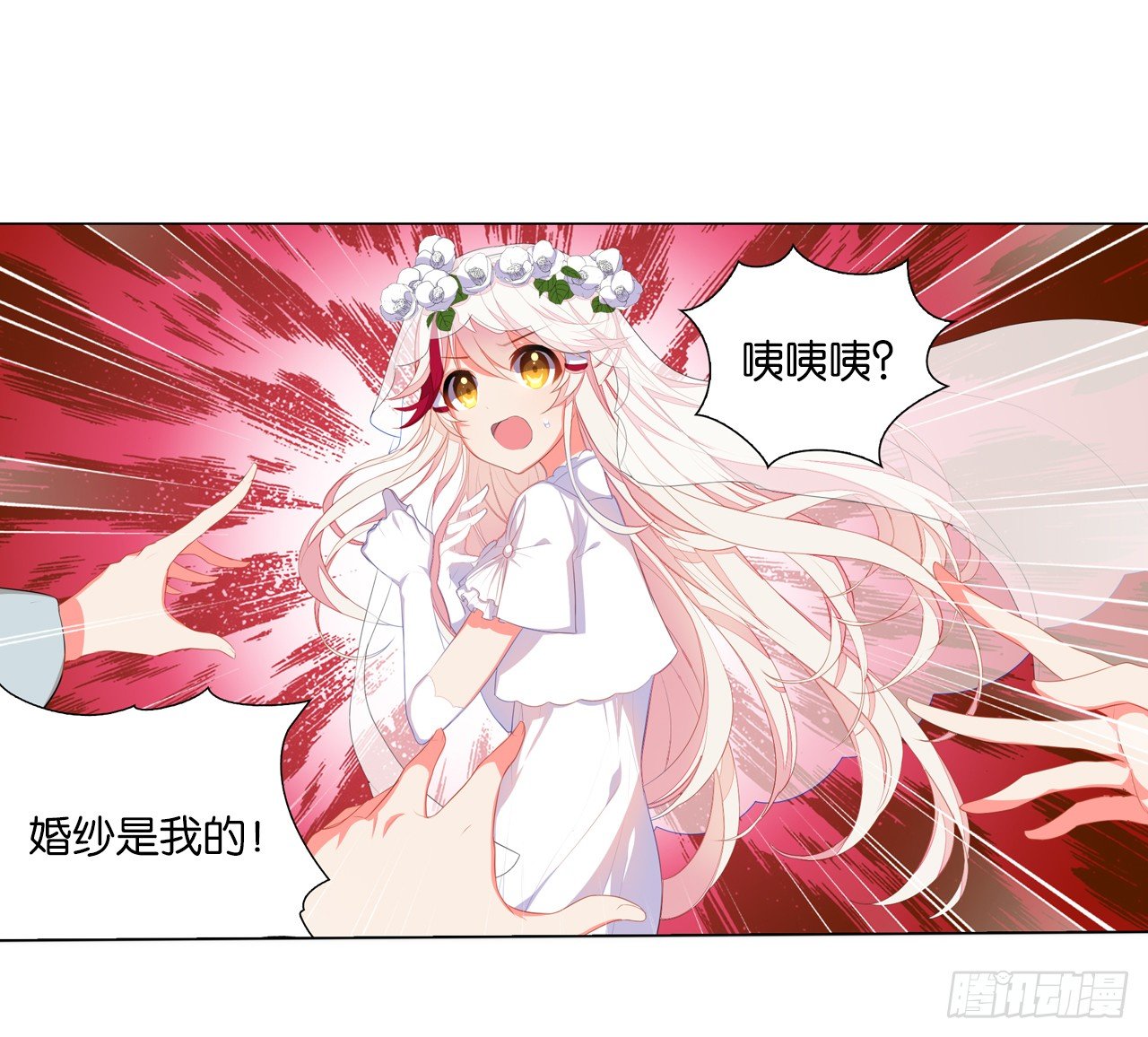 妖鸟的婚礼-第8话