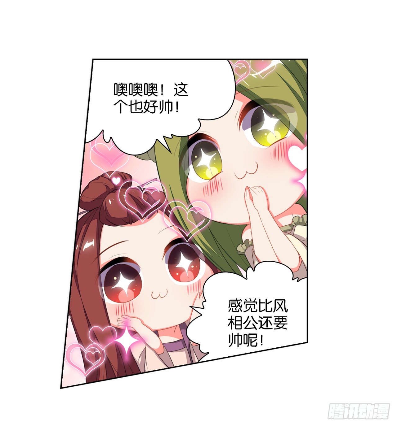 妖鸟的婚礼-第8话
