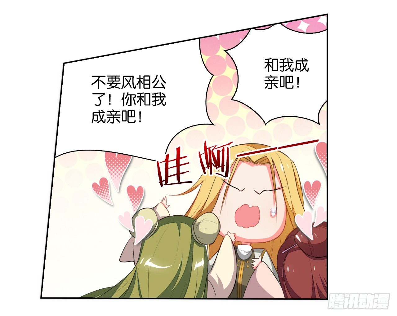 妖鸟的婚礼-第8话
