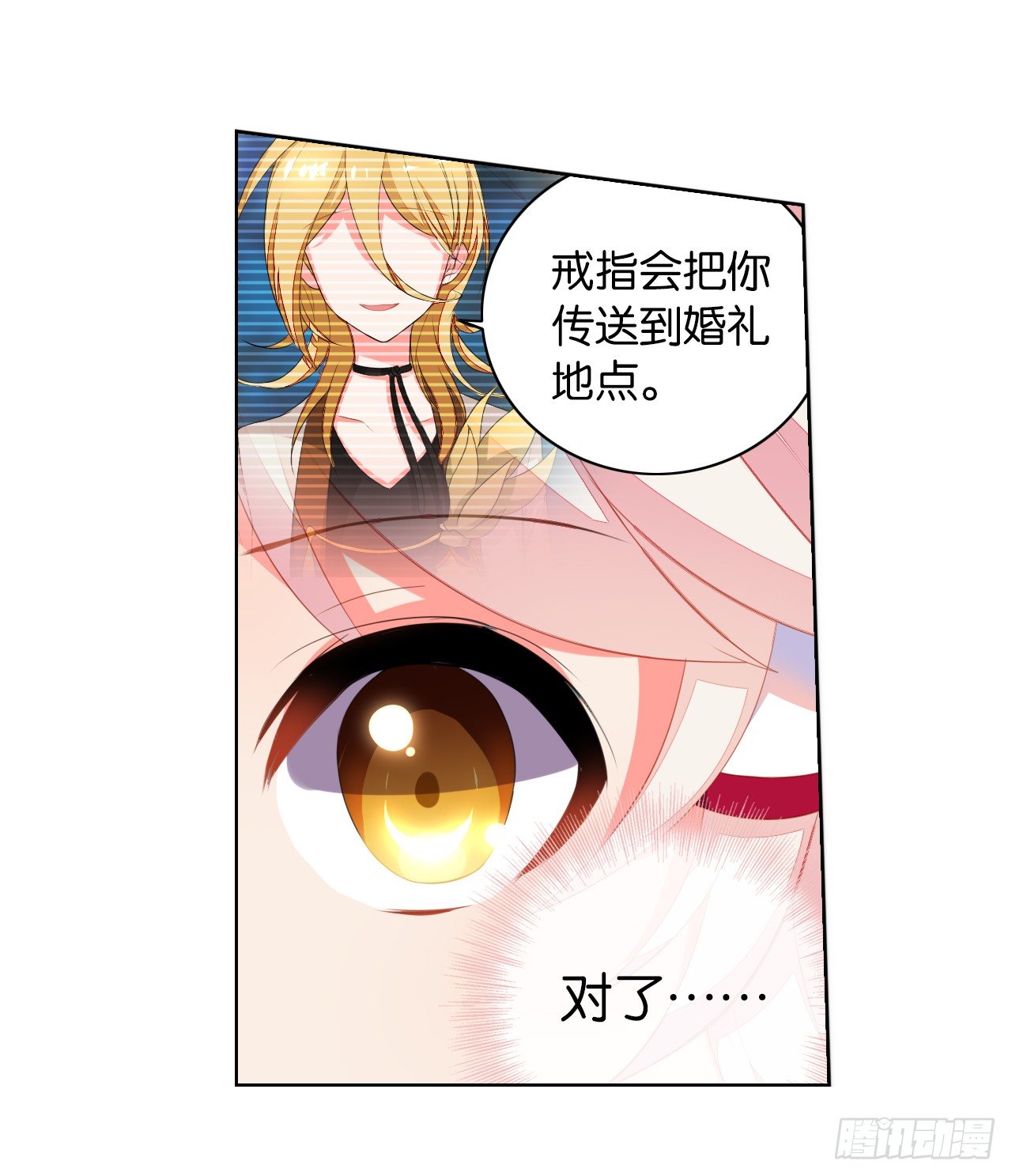 妖鸟的婚礼-第8话